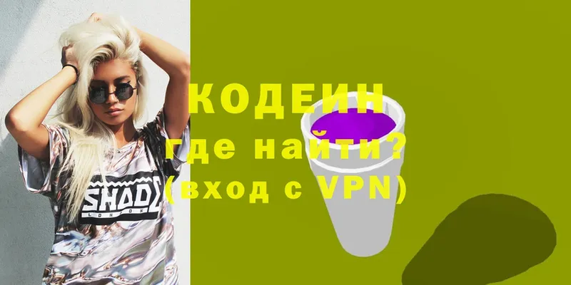 Кодеиновый сироп Lean Purple Drank  Медвежьегорск 